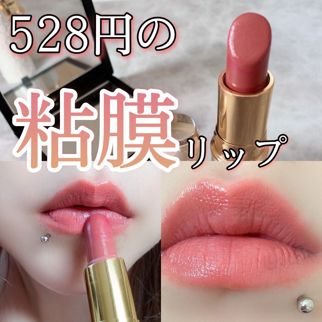 ラスティング リップカラーN/CEZANNE/口紅を使ったクチコミ(1枚目)