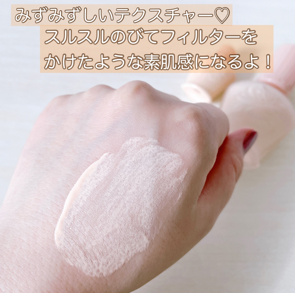 モイスチュアライジング ファンデーション プライマー/PAUL & JOE BEAUTE/化粧下地を使ったクチコミ（3枚目）