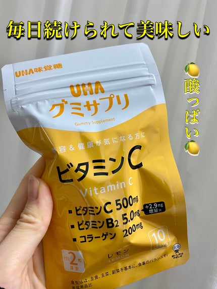 UHAグミサプリ ビタミンC/UHA味覚糖/食品を使ったクチコミ(1枚目)