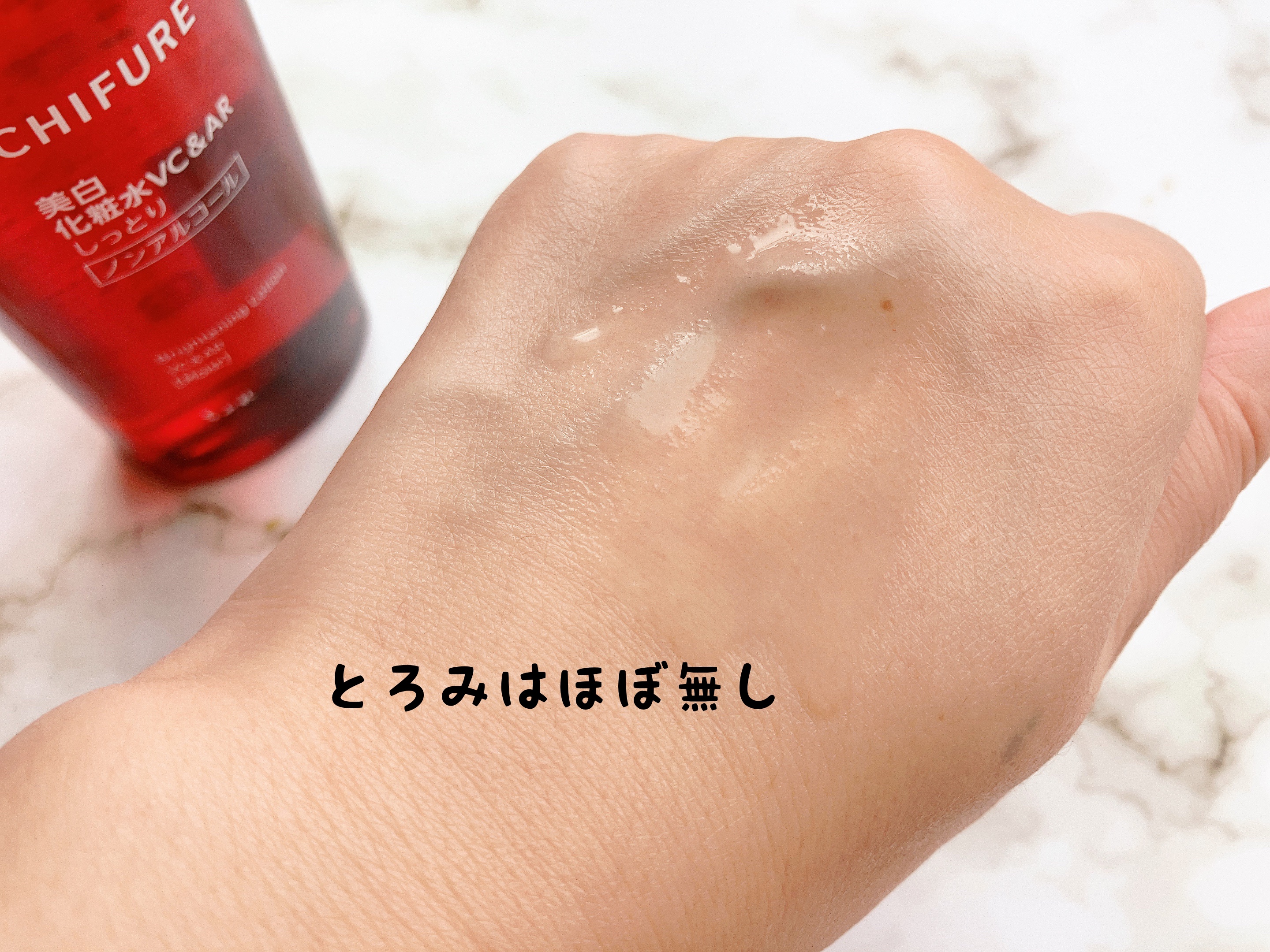 美白化粧水 VC&AR しっとりタイプ/ちふれ/化粧水を使ったクチコミ（3枚目）