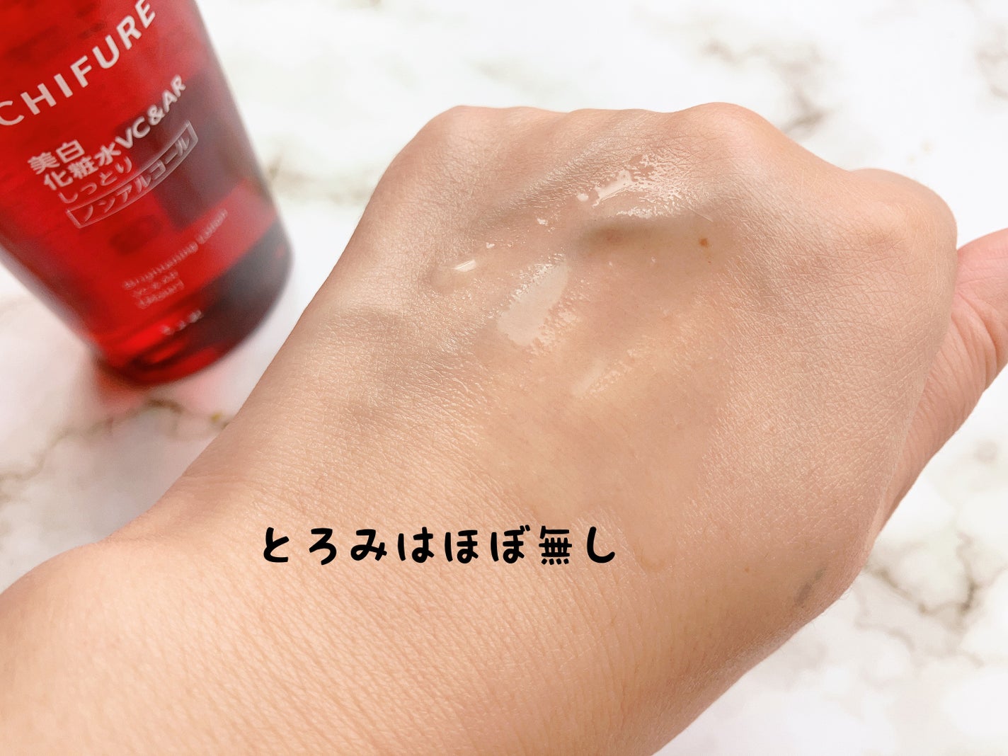 美白化粧水 VC&AR しっとりタイプ/ちふれ/化粧水を使ったクチコミ(3枚目)