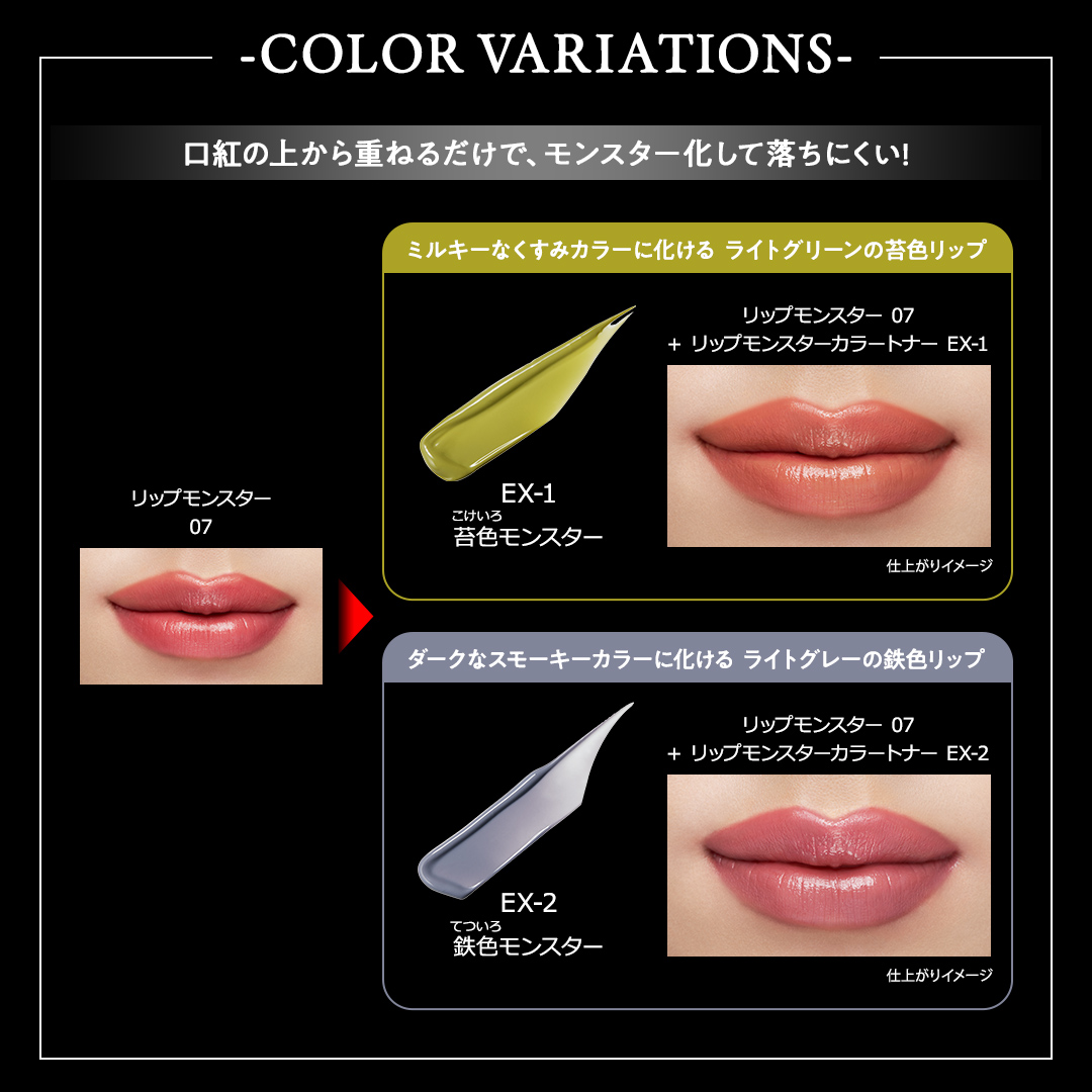 ケイト リップモンスターカラートナー/KATE/口紅を使ったクチコミ（3枚目）