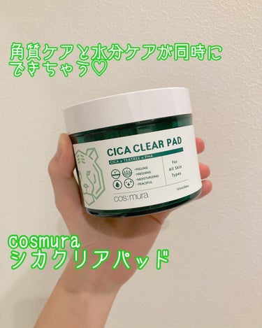 CICA CLEAR PAD/cos:mura/シートマスク・パックを使ったクチコミ（1枚目）