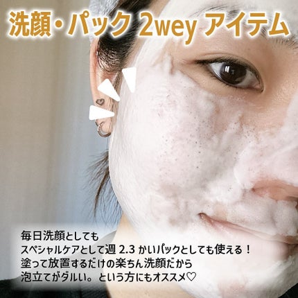 ミシャ ビタシープラス 泡マスク洗顔/MISSHA/泡洗顔を使ったクチコミ(3枚目)