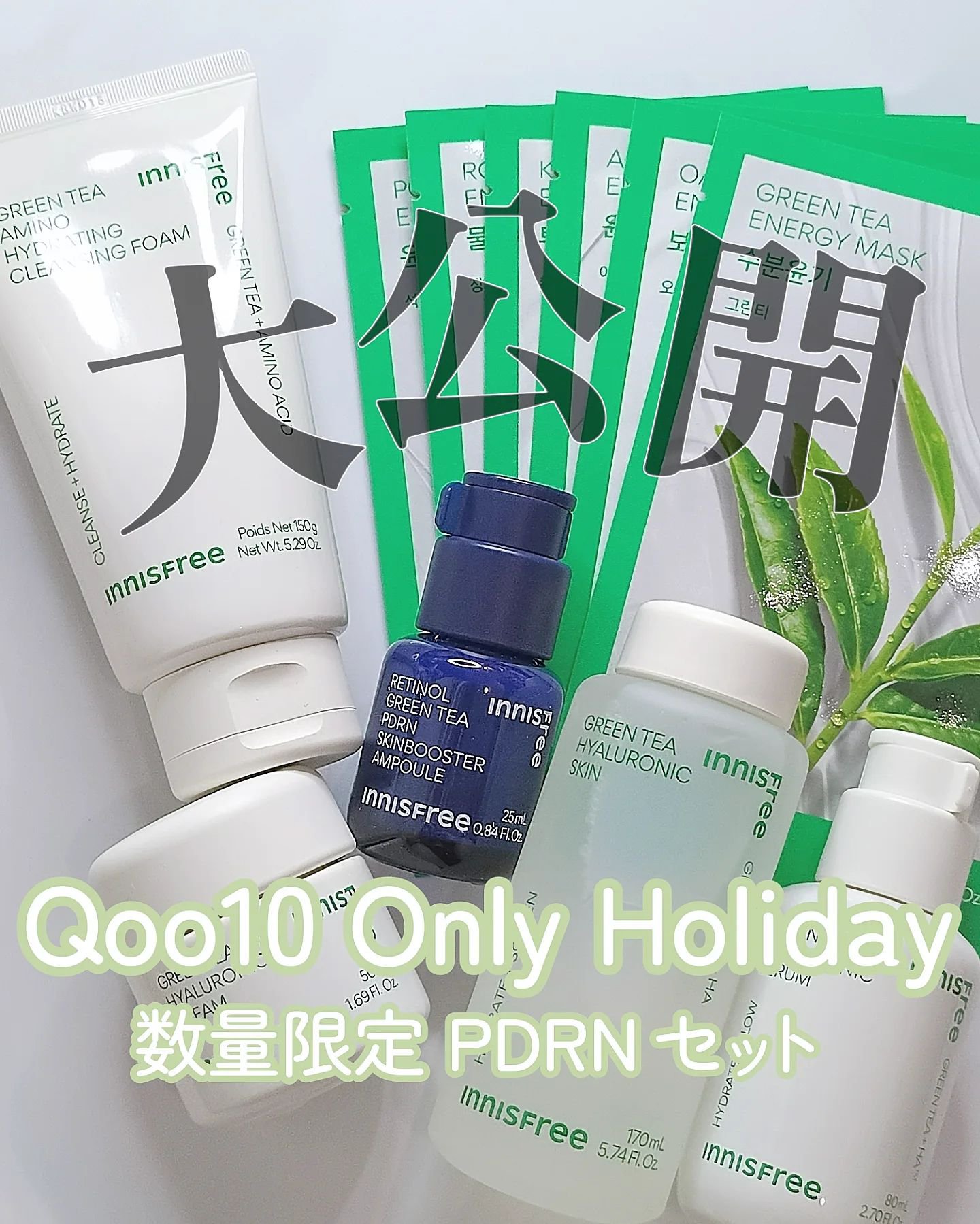 グリーンティーシード　ヒアルロン　クリーム/innisfree/フェイスクリームを使ったクチコミ（1枚目）