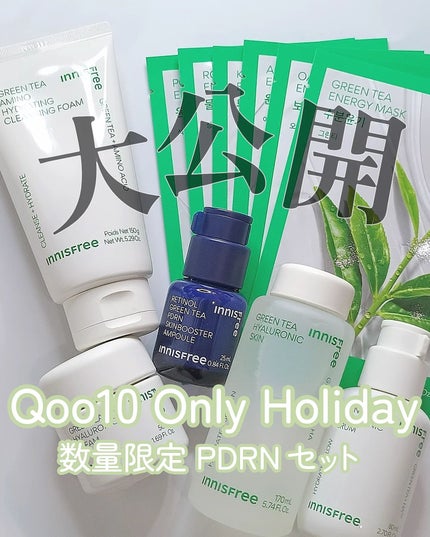 グリーンティーシード ヒアルロン セラム /innisfree/美容液を使ったクチコミ(1枚目)