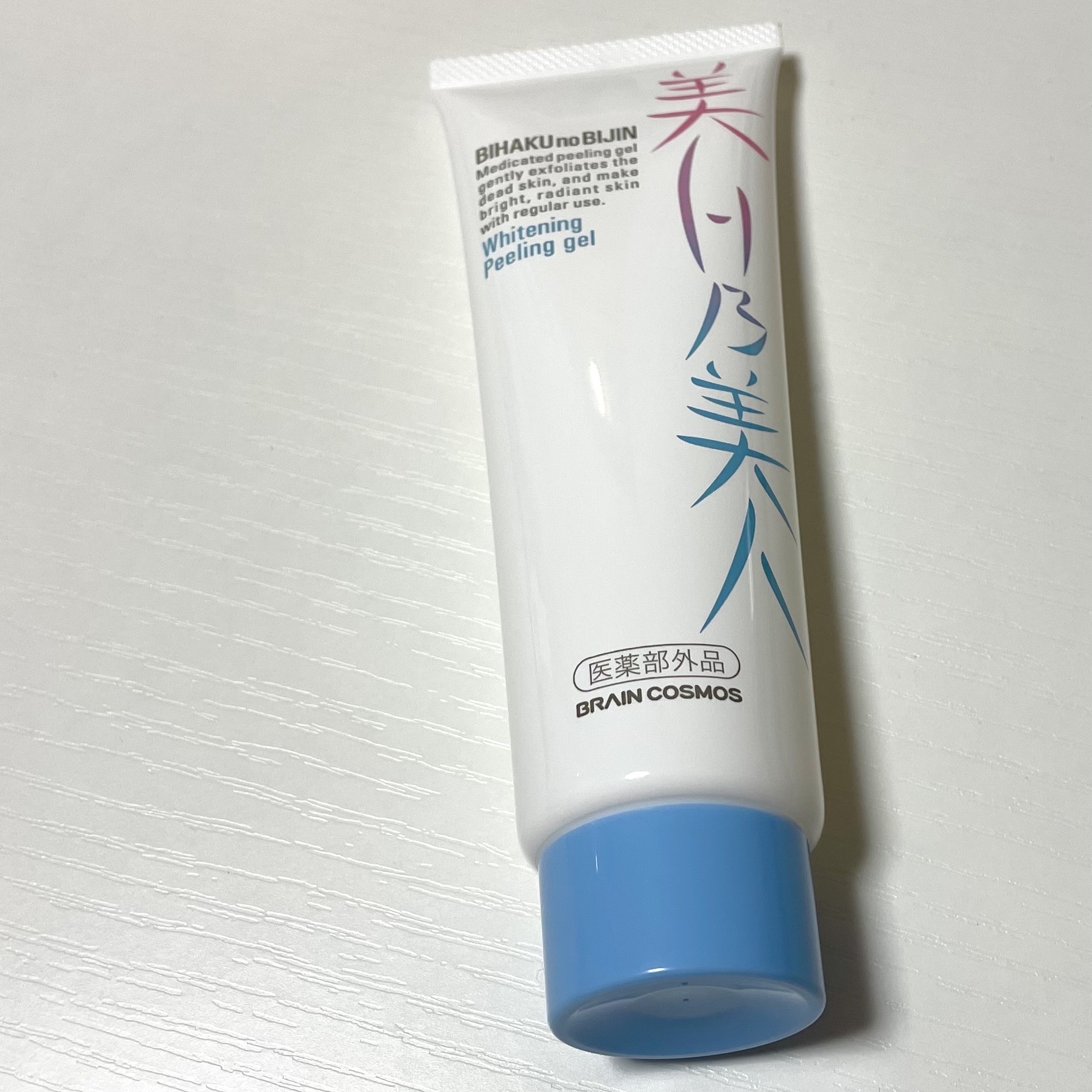 美白乃美人ピーリングジェル/ブレーンコスモス/ピーリングを使ったクチコミ（3枚目）