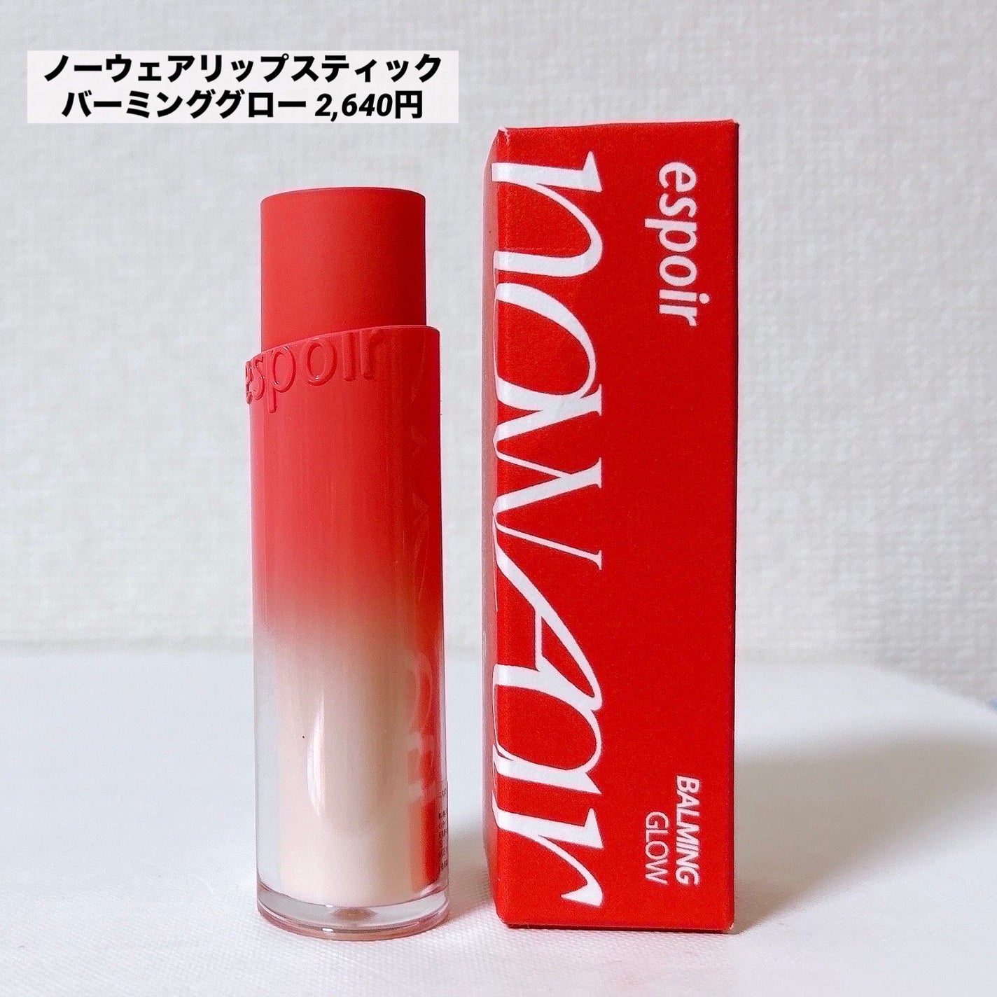 ããŒãŠã§ã¢ãªããã¹ãã£ã㯠ããŒãã³ã°ã°ããŒ/espoir/å£çŽ
ã䜿ã£ãã¯ãã³ãïŒ2æç®ïŒ