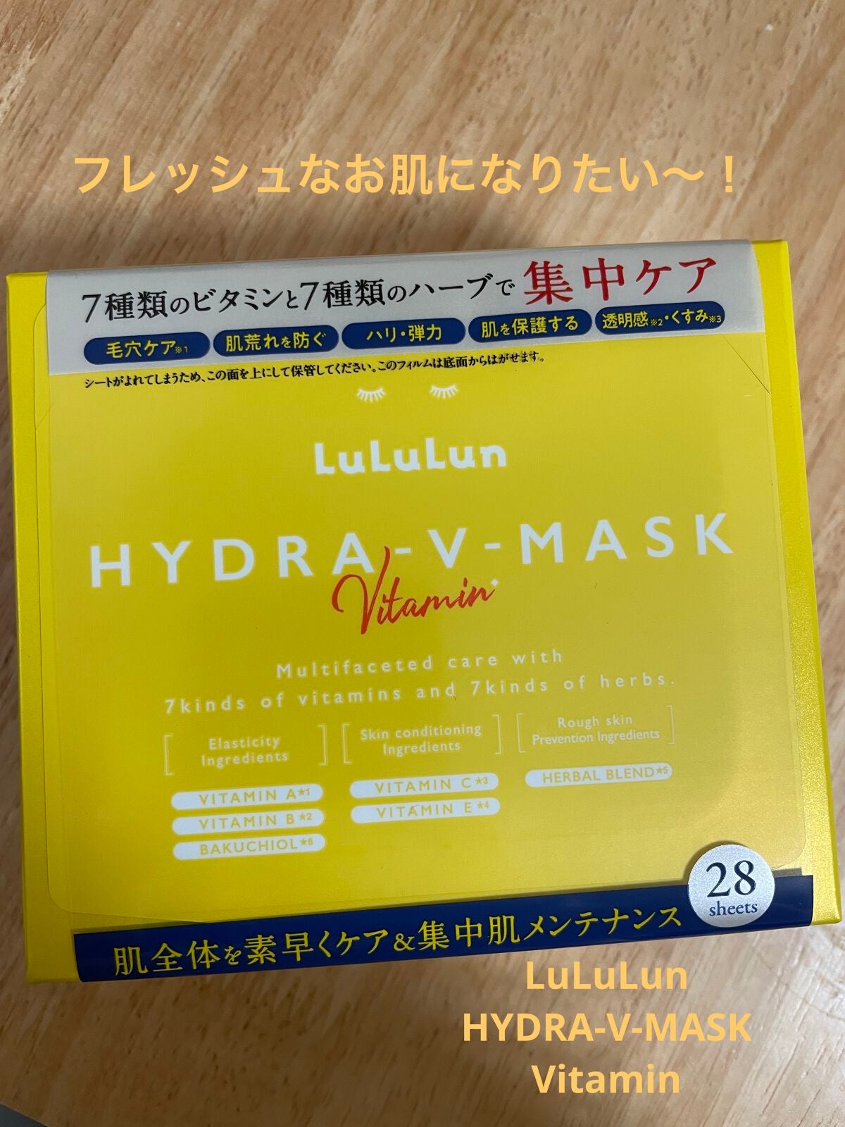 ルルルン ハイドラ V マスク/ルルルン/シートマスク・パックを使ったクチコミ(1枚目)