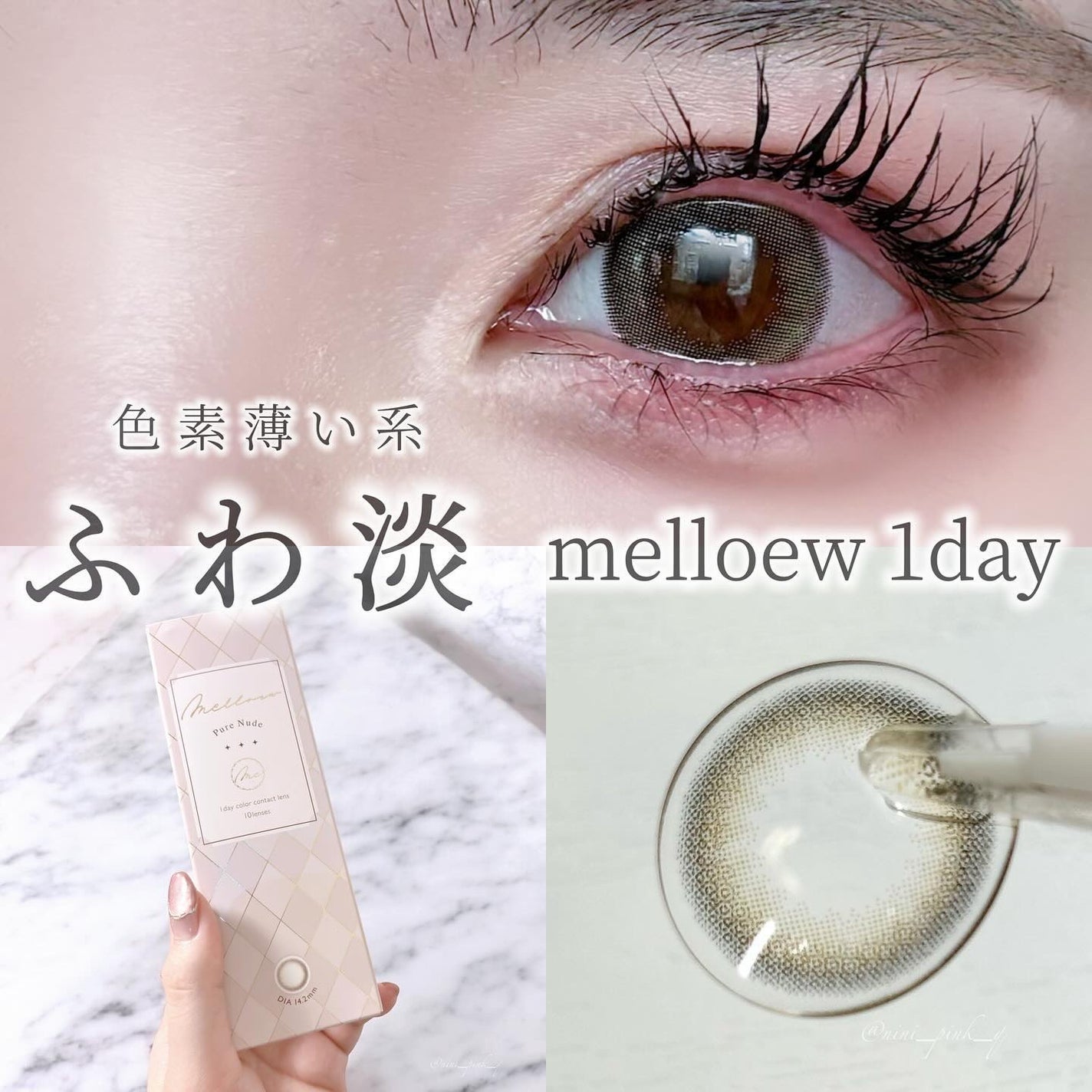 melloew 1day/melloew/ワンデー(1DAY)カラコンを使ったクチコミ(1枚目)