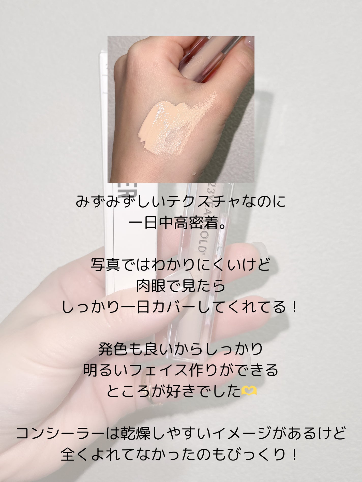 ダーマシンコンシーラー/23years old/リキッドコンシーラーを使ったクチコミ(3枚目)