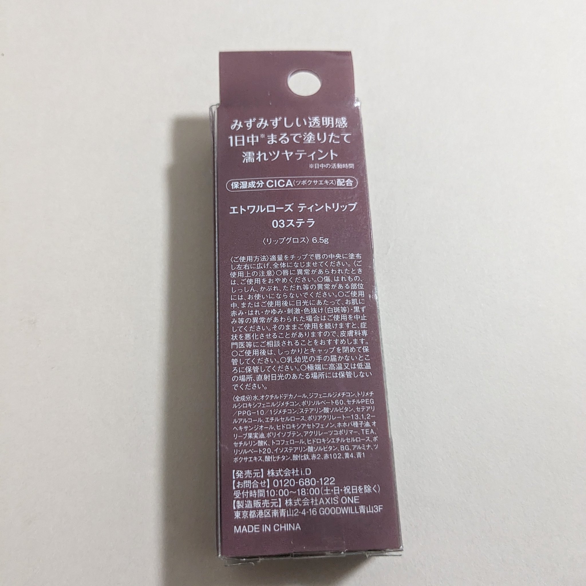 ティントリップ 03 ステラ/Étoile Rose/リップティントを使ったクチコミ（2枚目）