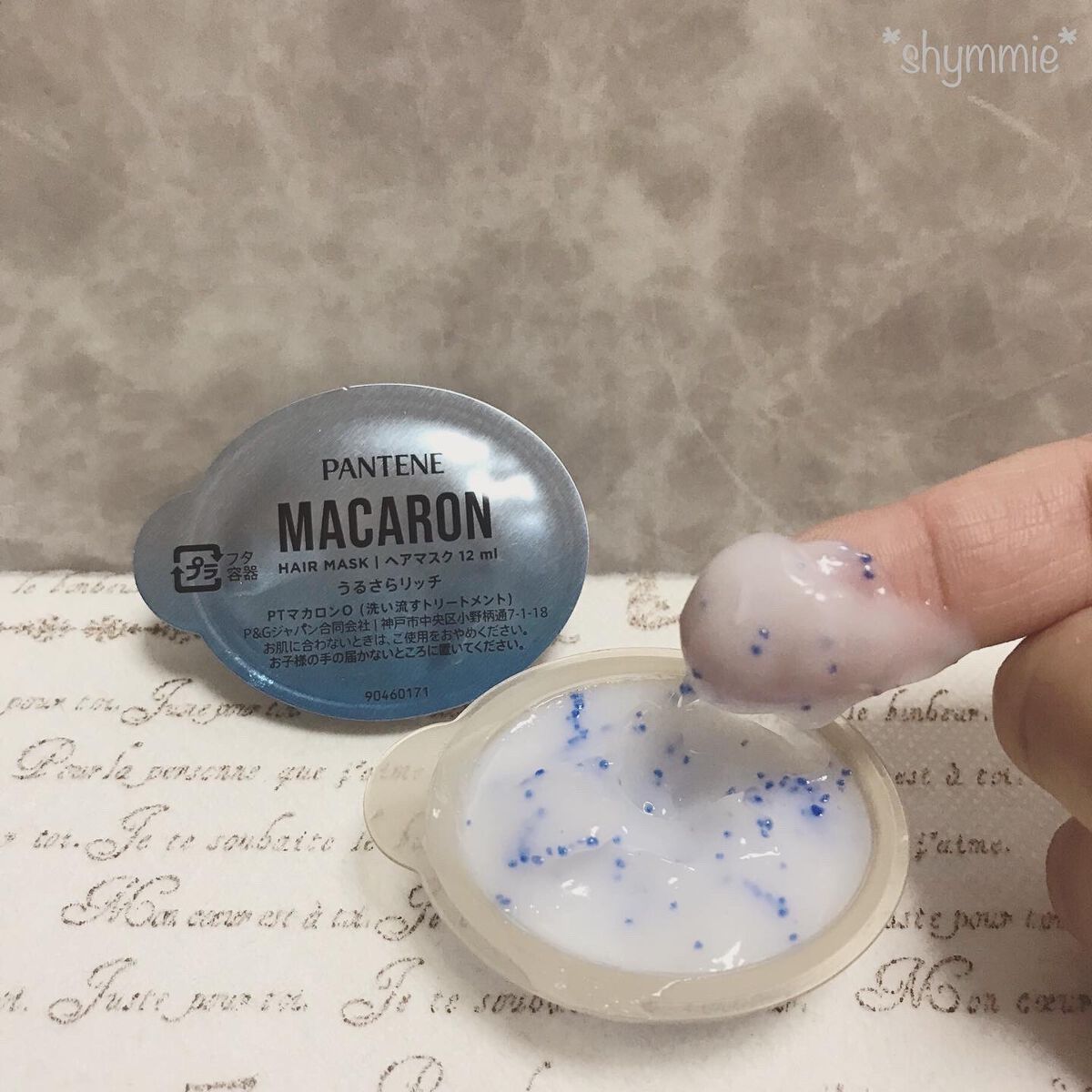 パンテーンマカロン ヘアマスク うるさらリッチ <洗い流すトリートメント>/パンテーン/ヘアマスク・ヘアパックを使ったクチコミ(3枚目)