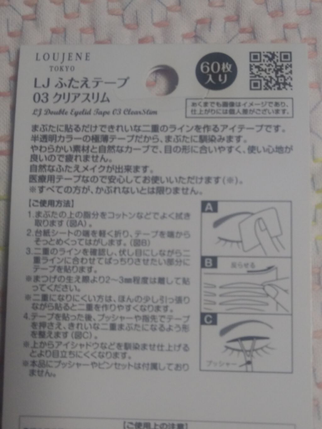 理想のふたえ きれいなライン/セリア/二重まぶた用アイテムを使ったクチコミ（3枚目）