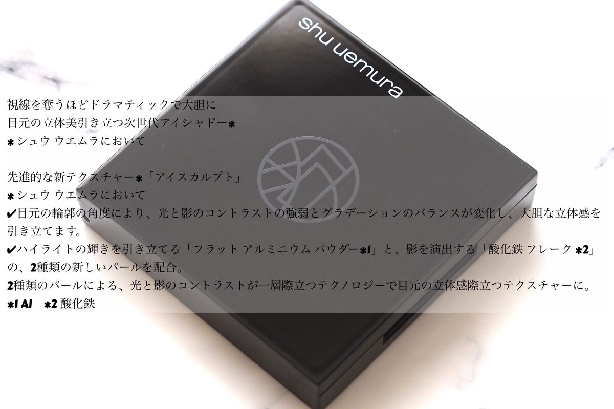 クロマティックス クワッド/shu uemura/アイシャドウパレットを使ったクチコミ（2枚目）