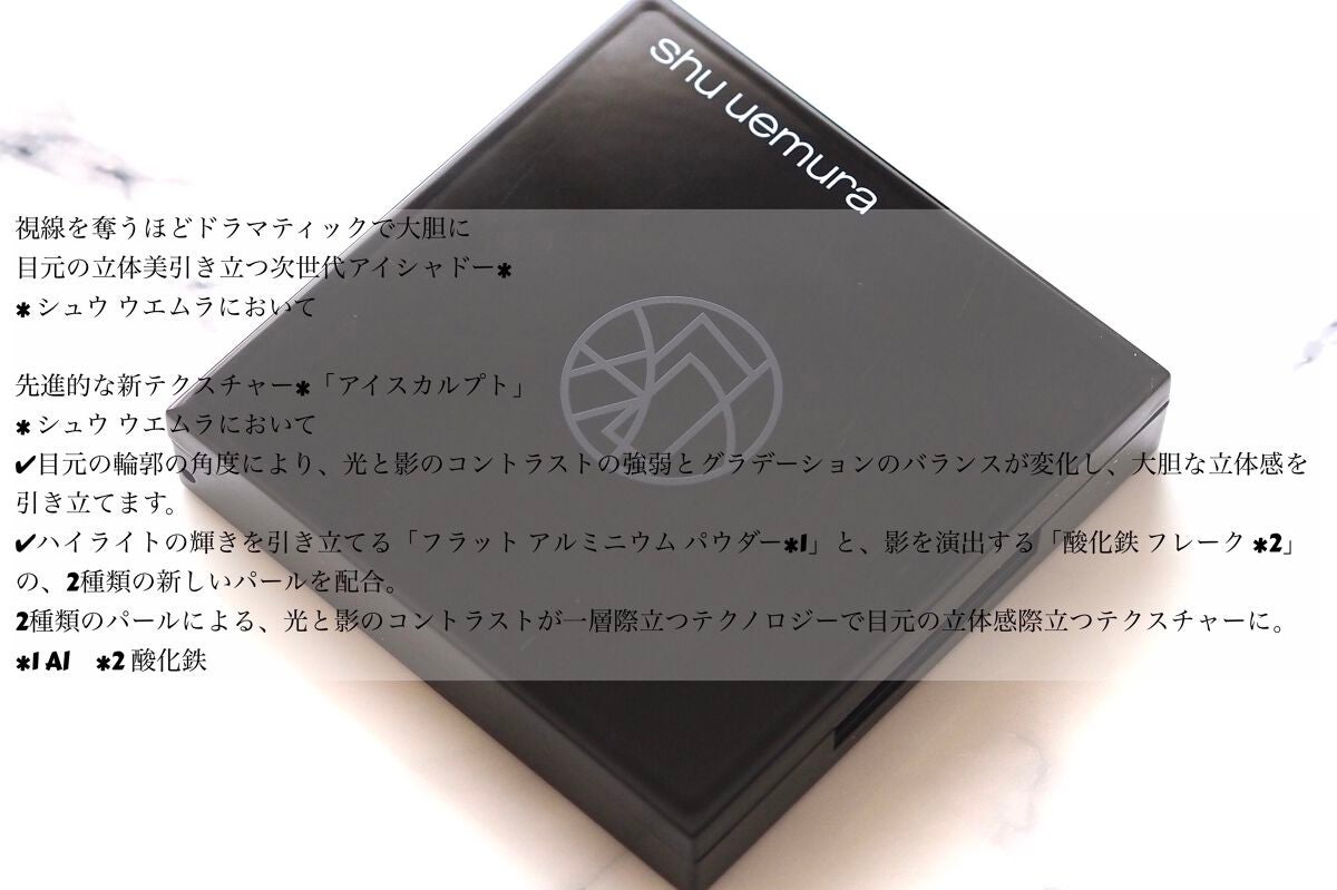 クロマティックス クワッド/shu uemura/アイシャドウパレットを使ったクチコミ(2枚目)