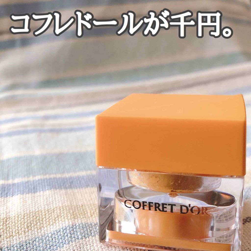 プレイフルカラー アイ＆フェイス 03 ヒマワリ/コフレドール/単色アイシャドウを使ったクチコミ（1枚目）