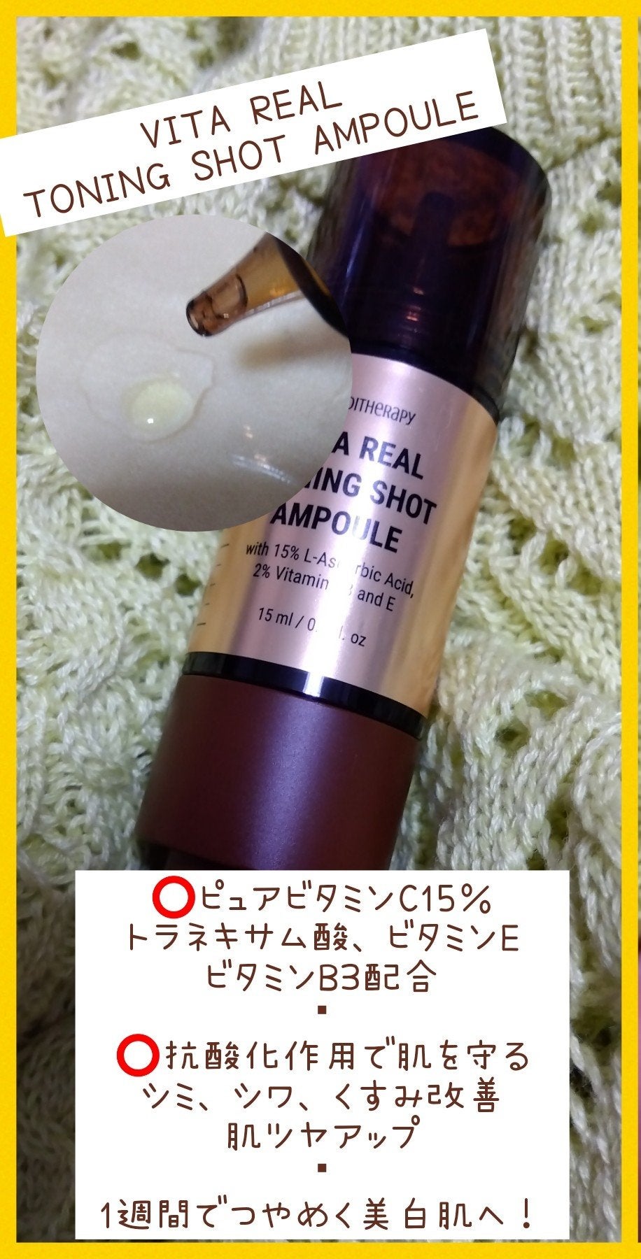 ビタリアルトーニングショットアンプル/MEDITHERAPY/美容液を使ったクチコミ(2枚目)
