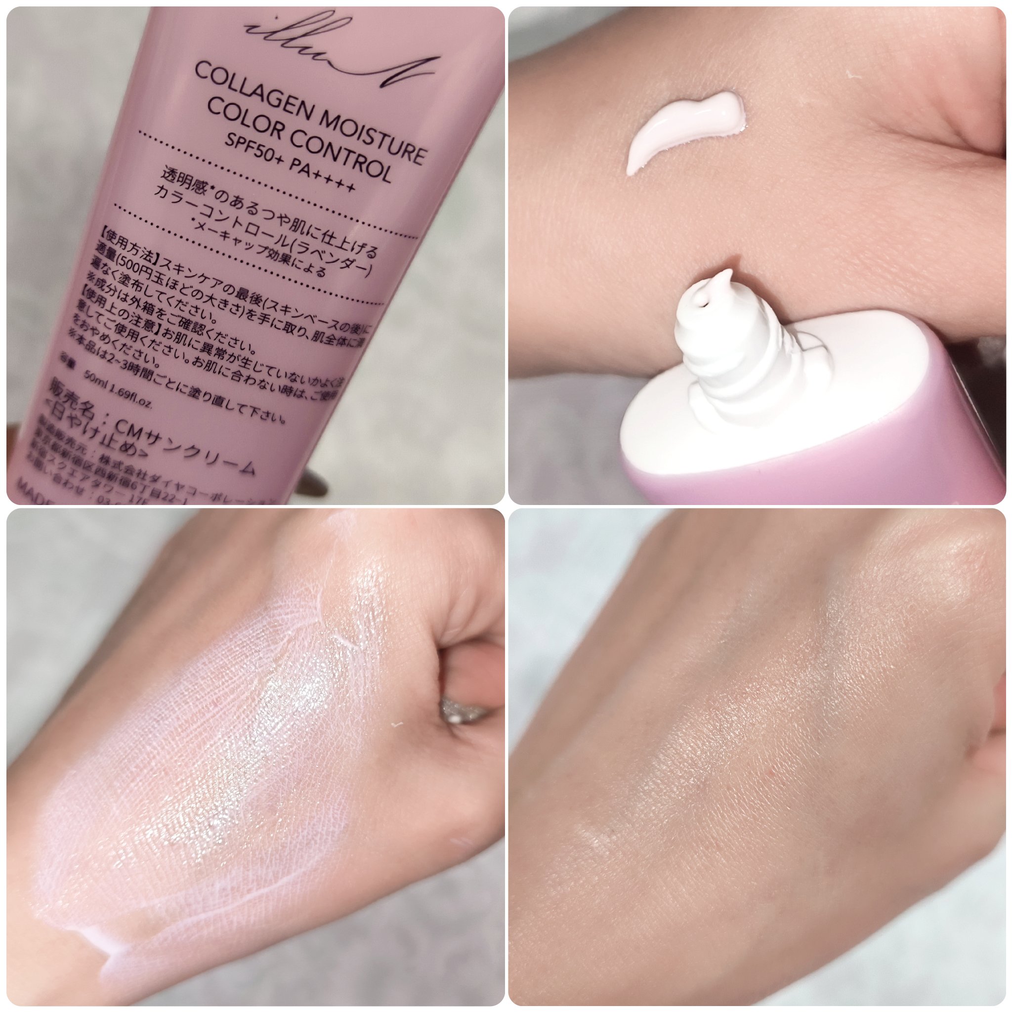 コラーゲンモイスチャーカラーコントロール/illuN/化粧下地を使ったクチコミ（2枚目）