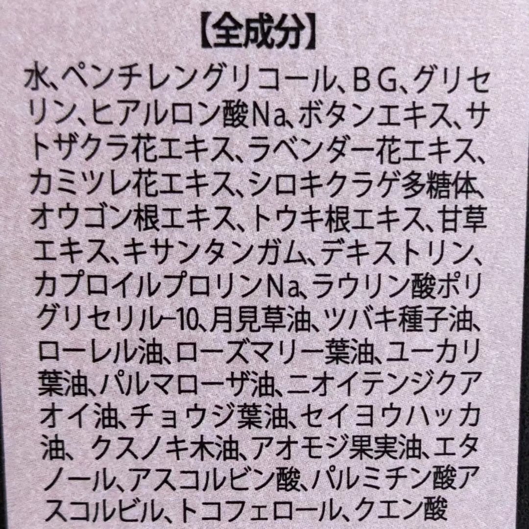 モイストローズ/ROSE LABO/バスト・ヒップケアを使ったクチコミ(5枚目)