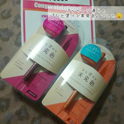 リキッドアイライナーWP /キングダム/リキッドアイライナーを使ったクチコミ(4枚目)