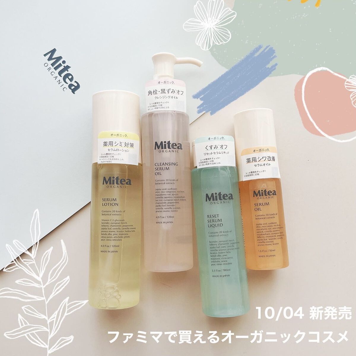 リンクルセラムオイル /ミティア オーガニック/フェイスオイルを使ったクチコミ（1枚目）