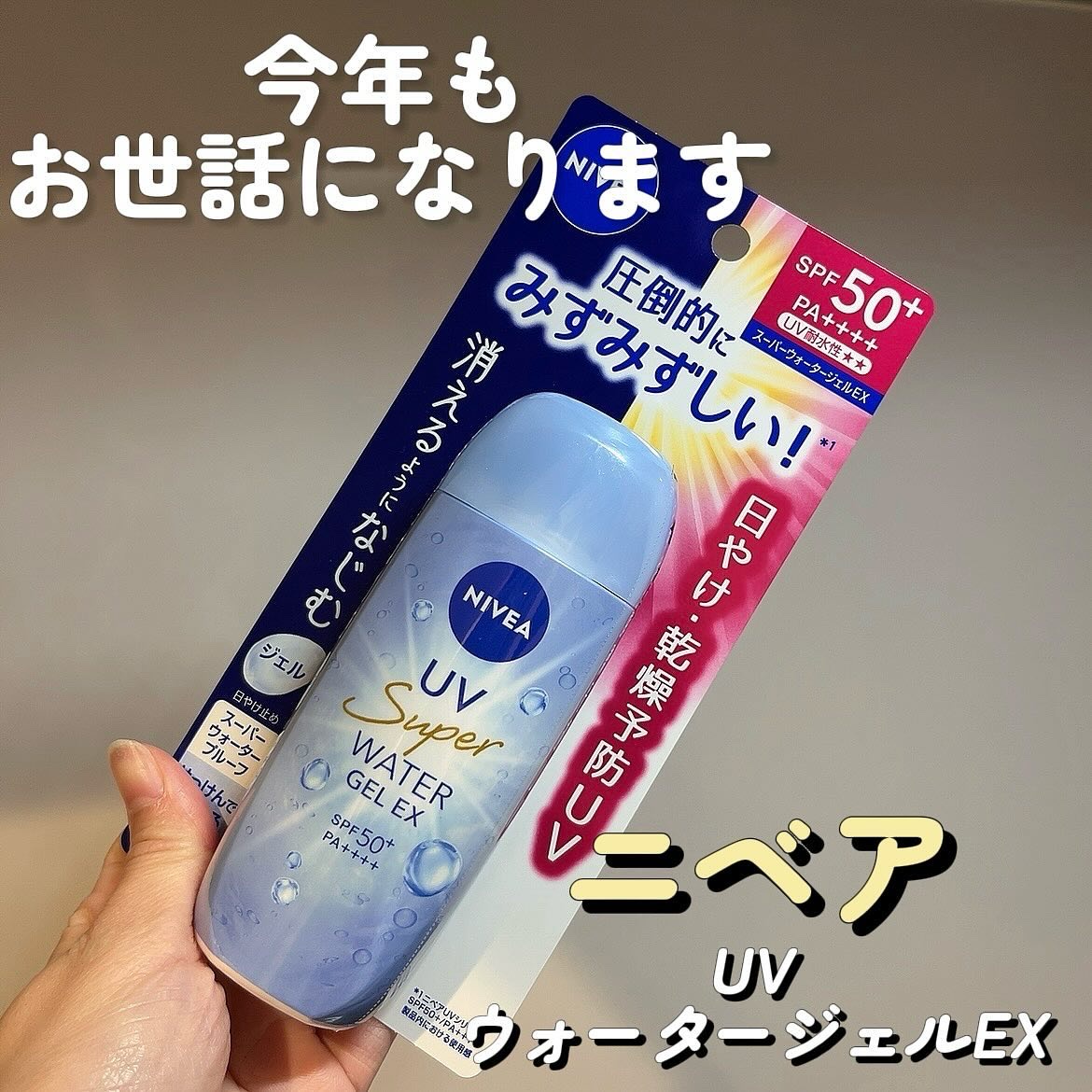 ニベアUV ウォータージェルEX/ニベア/日焼け止めジェルを使ったクチコミ（1枚目）