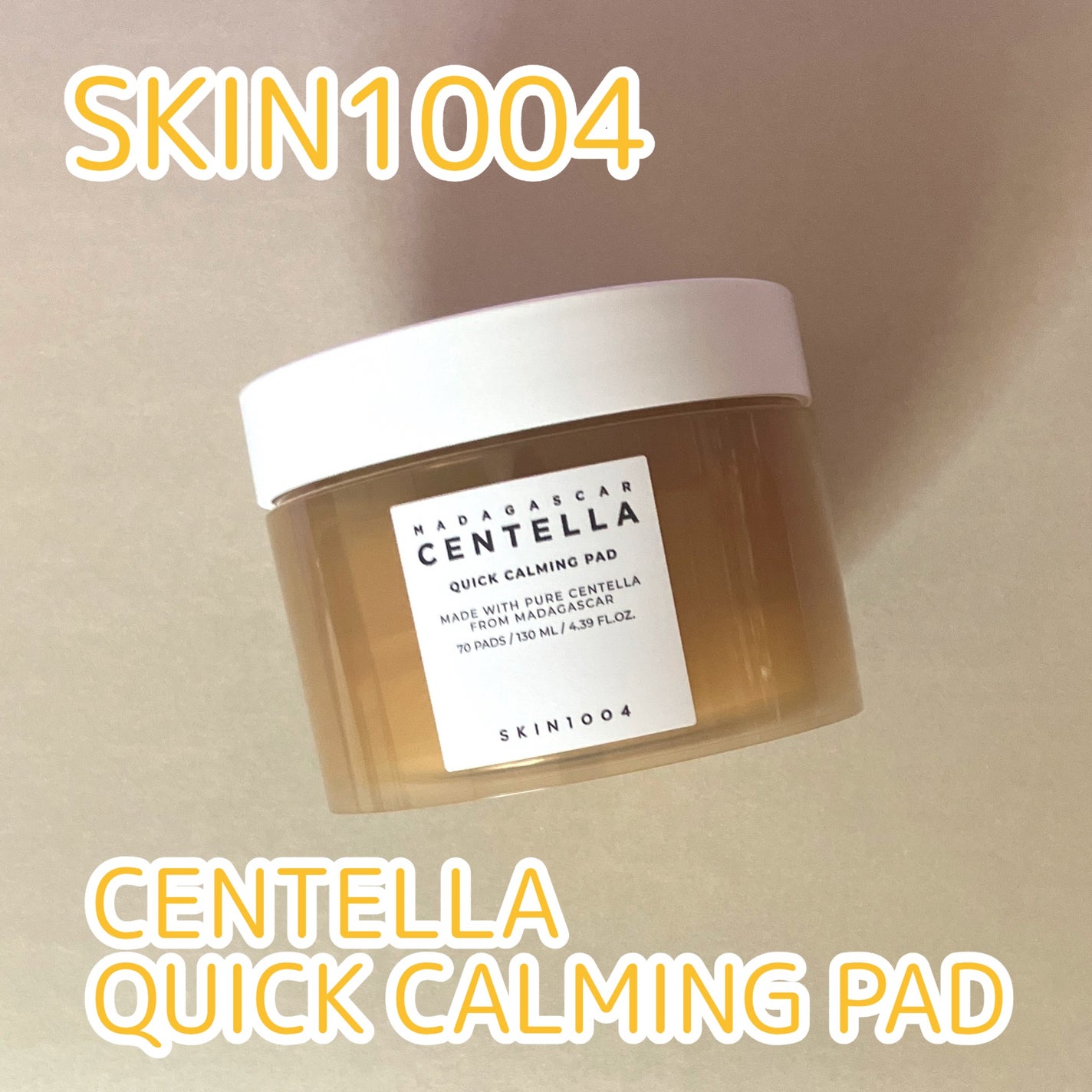 センテラ クイックカーミングパッド/SKIN1004/トナーパッドを使ったクチコミ(1枚目)