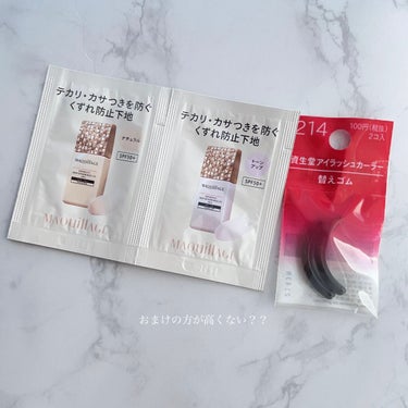 アイラッシュカーラー 替えゴム 214/SHISEIDO/その他化粧小物を使ったクチコミ（3枚目）