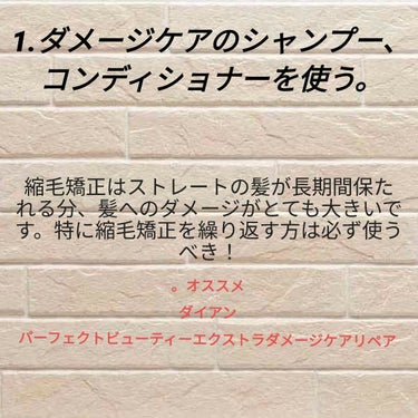 パーフェクトビューティ モイストダイアン エクストラダメージリペア シャンプー/トリートメント/ダイアン/シャンプー・コンディショナーを使ったクチコミ（2枚目）