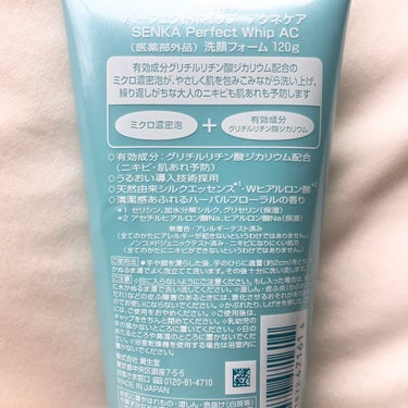 パーフェクトホイップ アクネケア/SENKA（専科）/洗顔フォームを使ったクチコミ（5枚目）