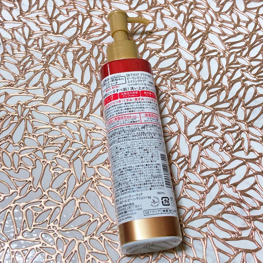 DETクリア ブライト&ピール ピーリングジェリー <エイジングケアタイプ>/Detclear/ピーリングを使ったクチコミ(2枚目)
