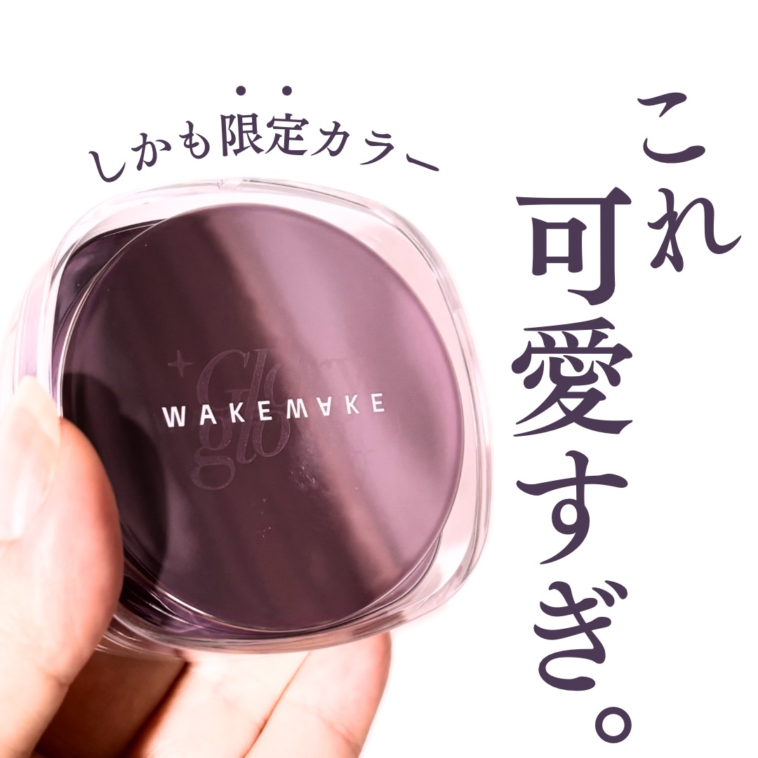 ステイフィクサーマルチカラーパウダー/wakemake/ルースパウダーを使ったクチコミ（1枚目）