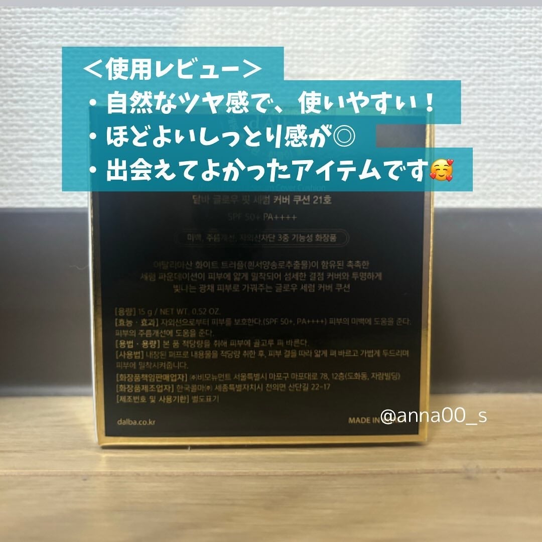 グロウフィットセラムカバークッション/ダルバ/クッションファンデーションを使ったクチコミ(4枚目)