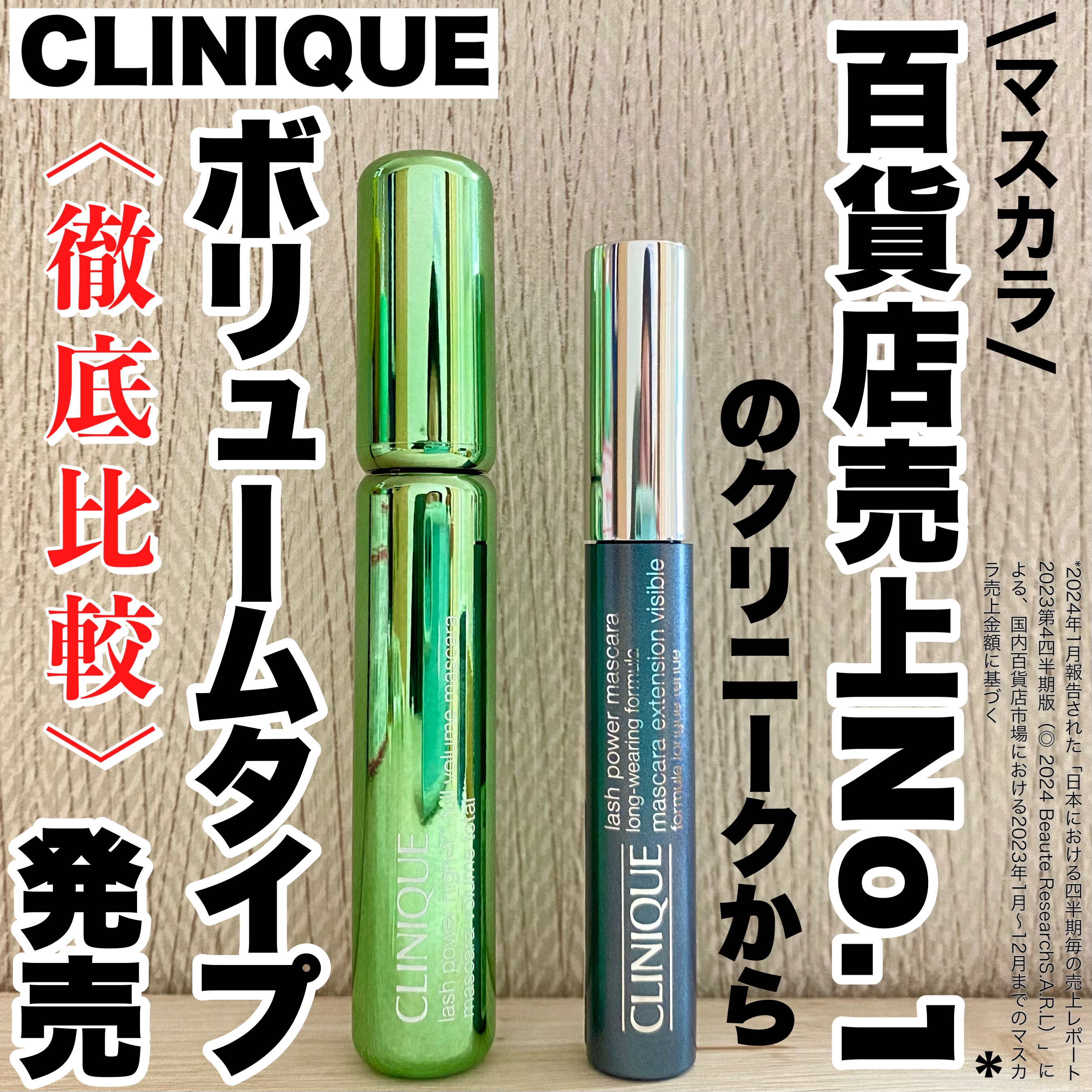 ラッシュ パワー マスカラ ロングウェアリング フォーミュラ/CLINIQUE/マスカラを使ったクチコミ（1枚目）