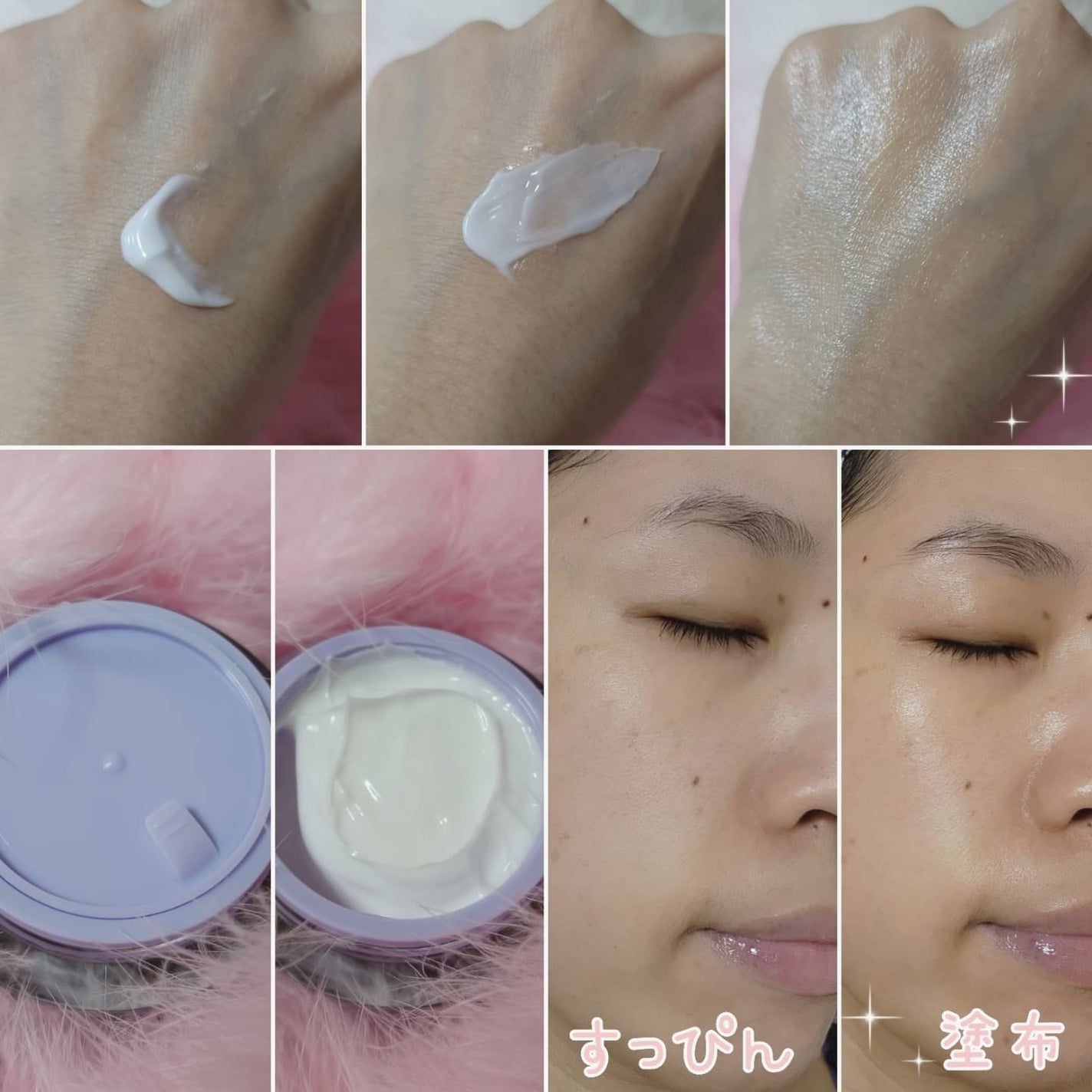 シカクリーム/ASUNE /フェイスクリームを使ったクチコミ(2枚目)