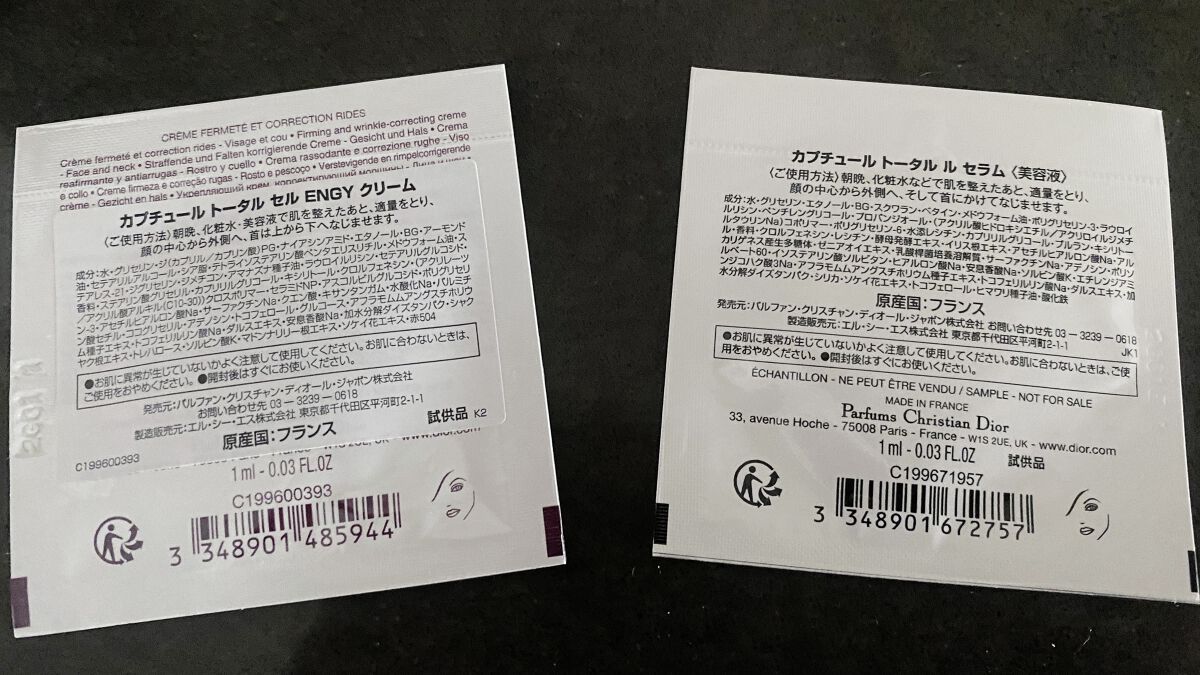 【旧】カプチュール トータル ル セラム/Dior/美容液を使ったクチコミ（2枚目）