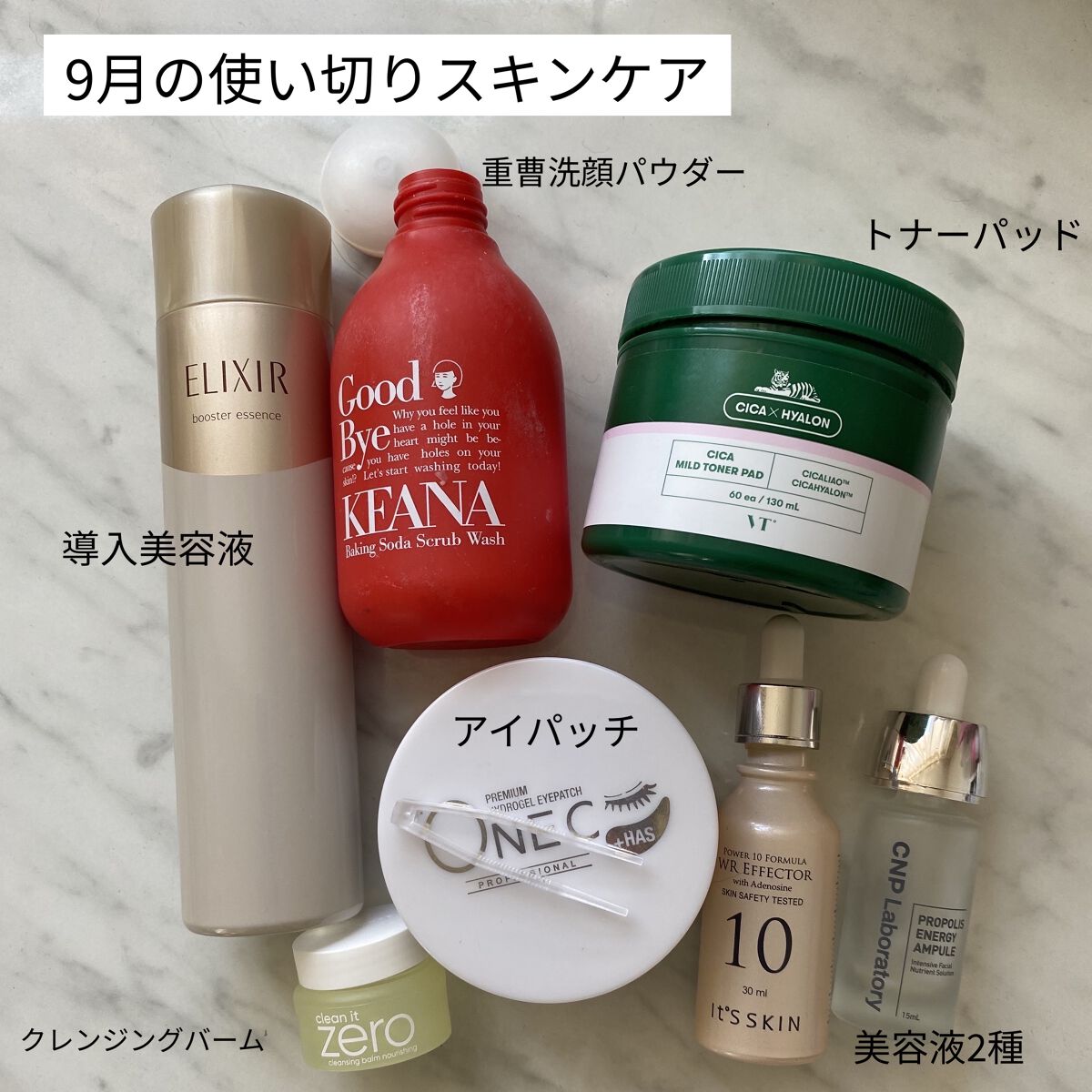 プレミアム ハイドロゲルアイパッチ/+OneC(プラワンシー)/アイケア・アイクリームを使ったクチコミ（1枚目）