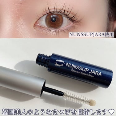 Eyebrow&Eyelash Serum/NUNSSUP JARA/まつげ美容液を使ったクチコミ（5枚目）