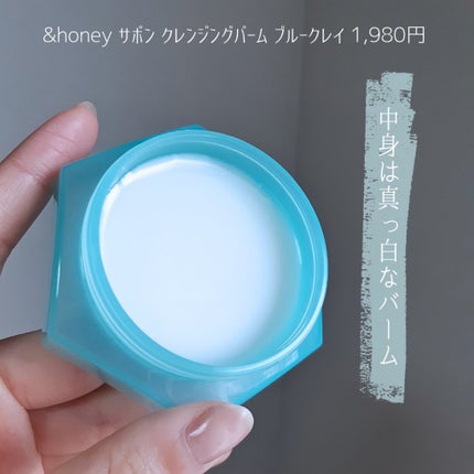 ラゴム ジェルトゥウォーター クレンザー(朝用洗顔)/LAGOM /その他洗顔料を使ったクチコミ(2枚目)