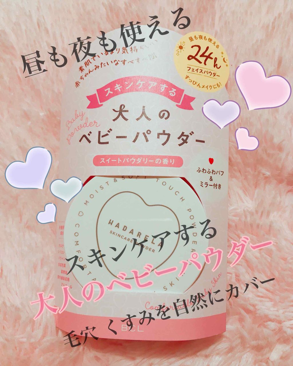 スキンケアパウダー/ハダリラ/プレストパウダーを使ったクチコミ(1枚目)