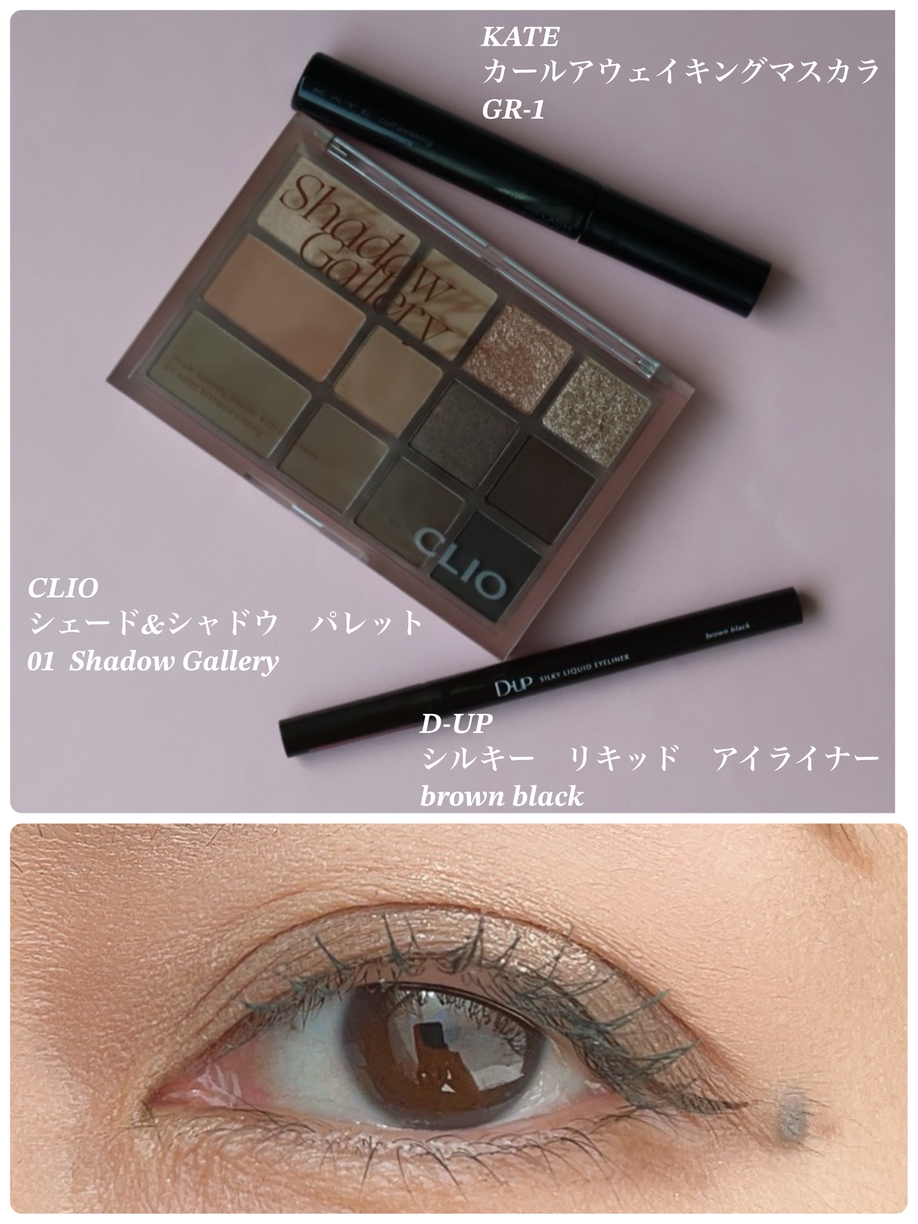 シルキーリキッドアイライナーWP/D-UP/リキッドアイライナーを使ったクチコミ（1枚目）