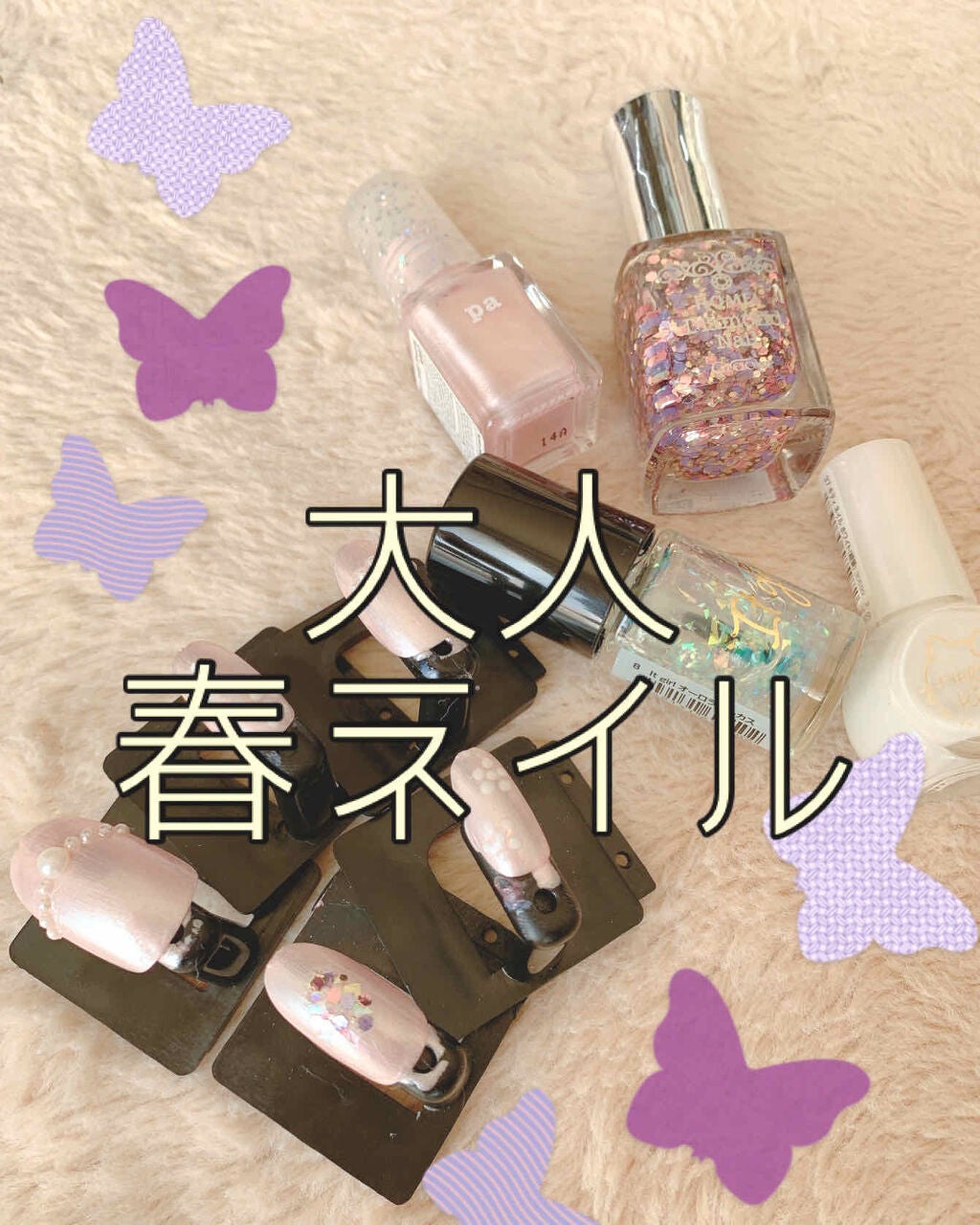 ダイヤモンドネイルポリッシュ/HOMEI/マニキュアを使ったクチコミ(1枚目)