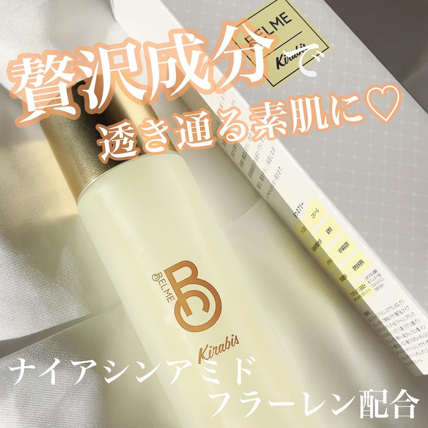 Kirabis/BELME/化粧水を使ったクチコミ(1枚目)