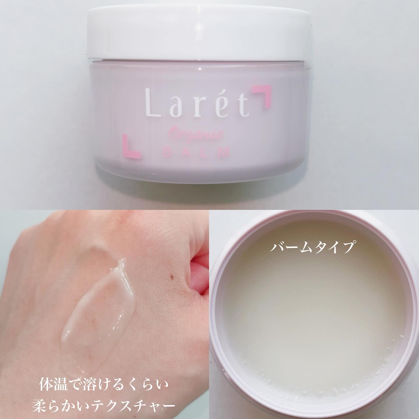 オーガニックバーム/Laret/ヘアバームを使ったクチコミ（3枚目）