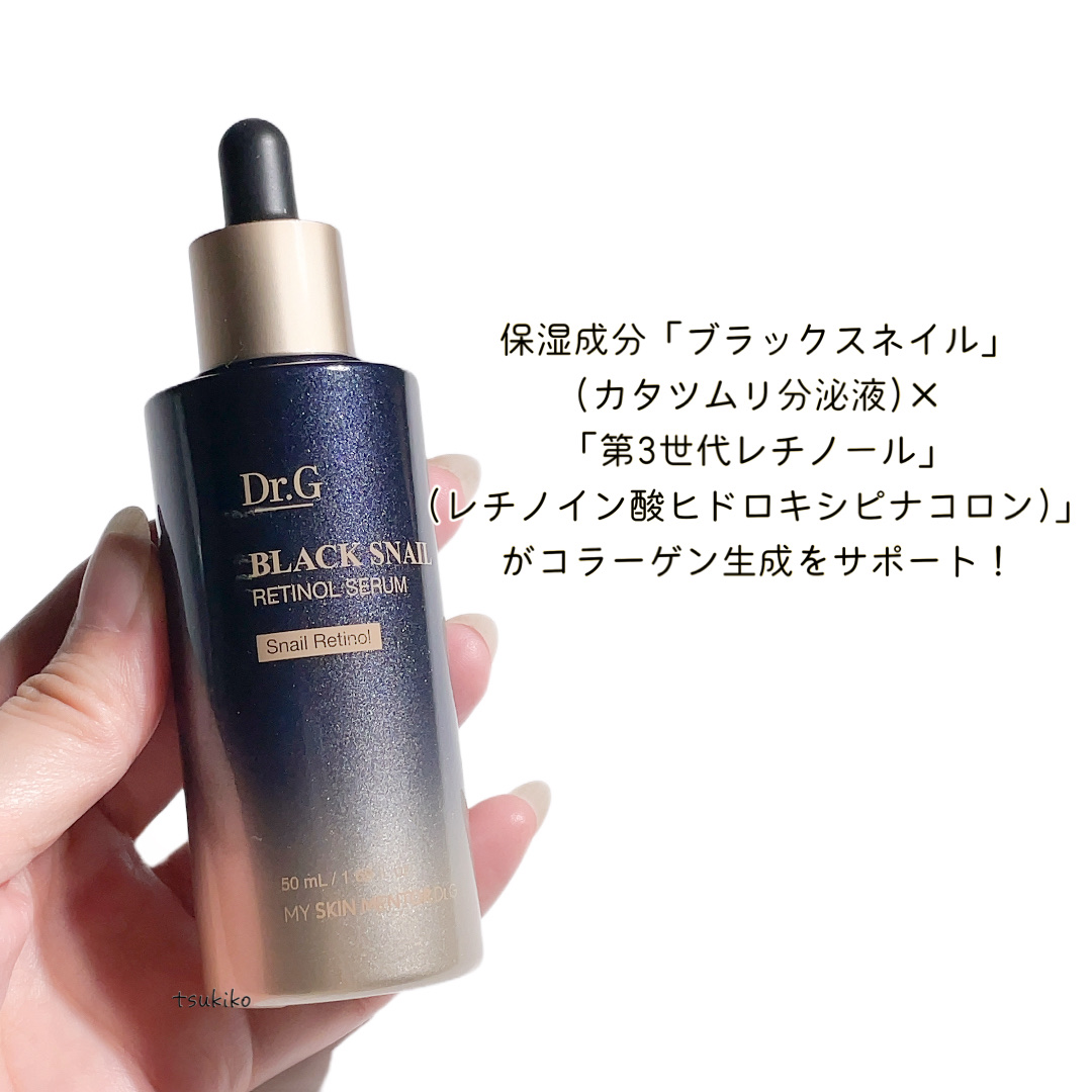 ブラックスネイルレチノールセラム/Dr.G/美容液を使ったクチコミ（3枚目）