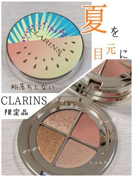 オンブル 4/CLARINS/アイシャドウパレットを使ったクチコミ(1枚目)