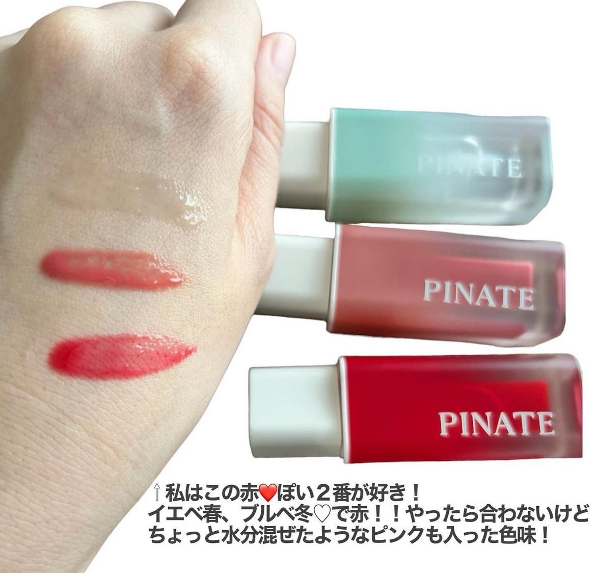 ナチュラルブルームリップオイルセラム 3色セット/PINATE/リップグロスを使ったクチコミ(5枚目)