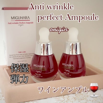 アンチリンクルエフェクトアンプルオリジン/MIGUHARA/美容液を使ったクチコミ(1枚目)
