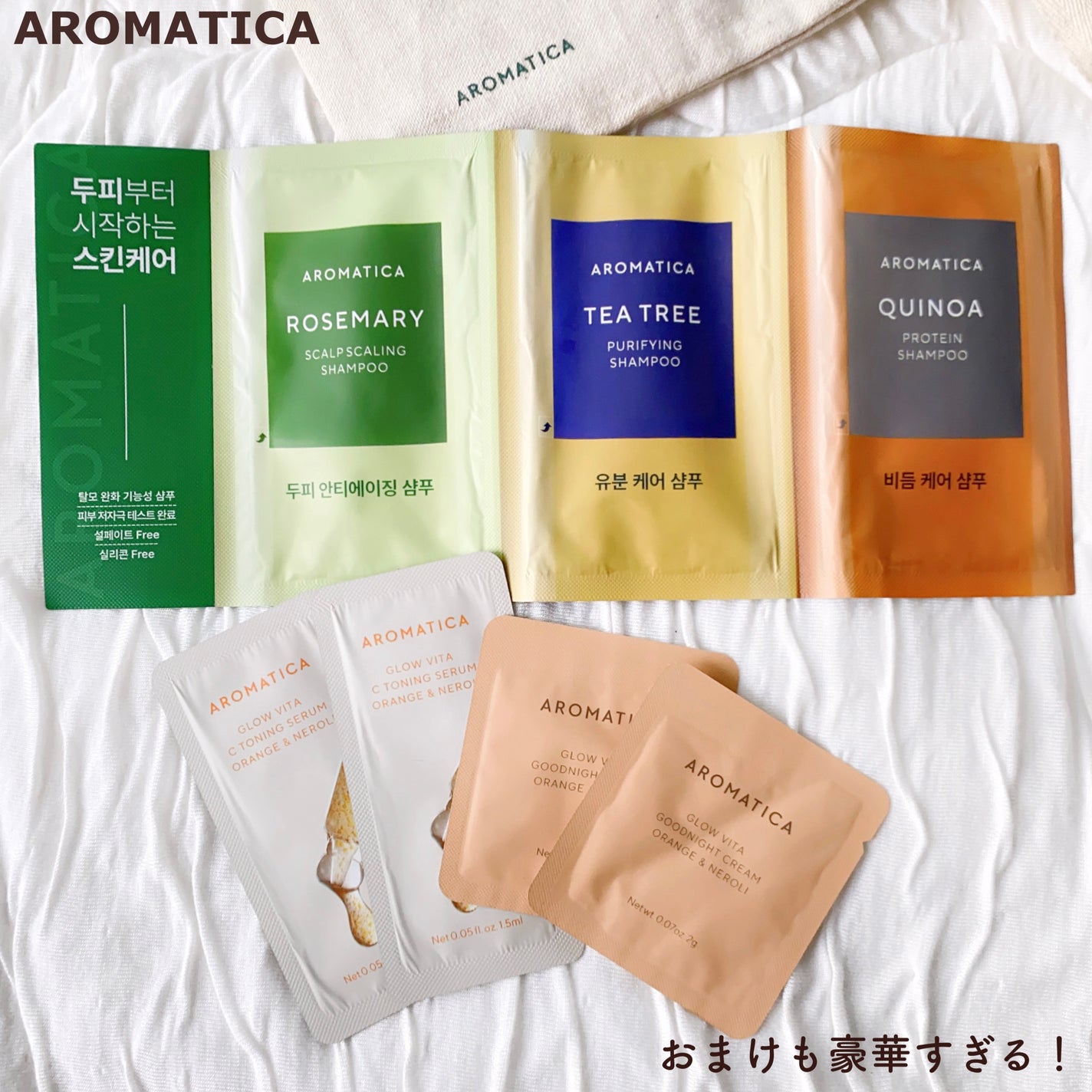 ローズマリー スカルプ スクラブ/AROMATICA/ヘッドスクラブを使ったクチコミ(3枚目)